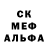 МЕФ кристаллы Geo Nunez