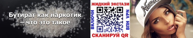 Бутират GHB  KRAKEN ссылка  Бологое  цены  