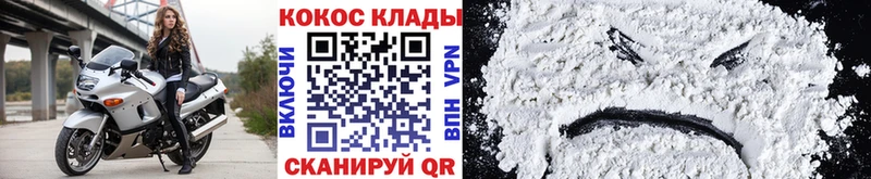 COCAIN Колумбийский  Бологое 