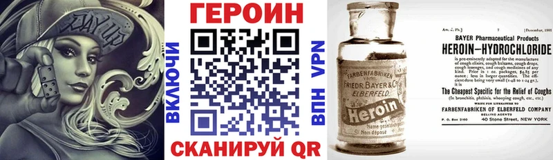 Героин Heroin  Бологое 