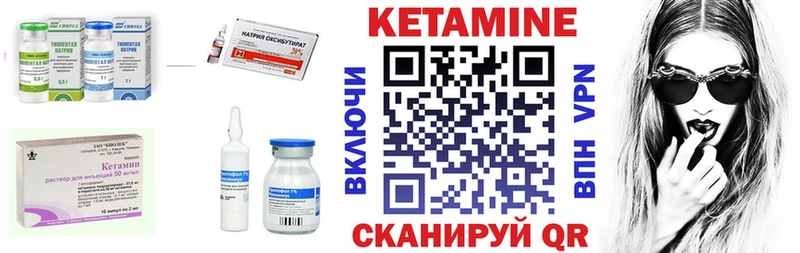 Кетамин ketamine  Бологое 