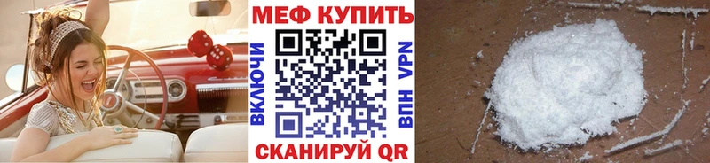 МЯУ-МЯУ кристаллы  Бологое 