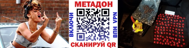 закладки  Бологое  Метадон белоснежный 